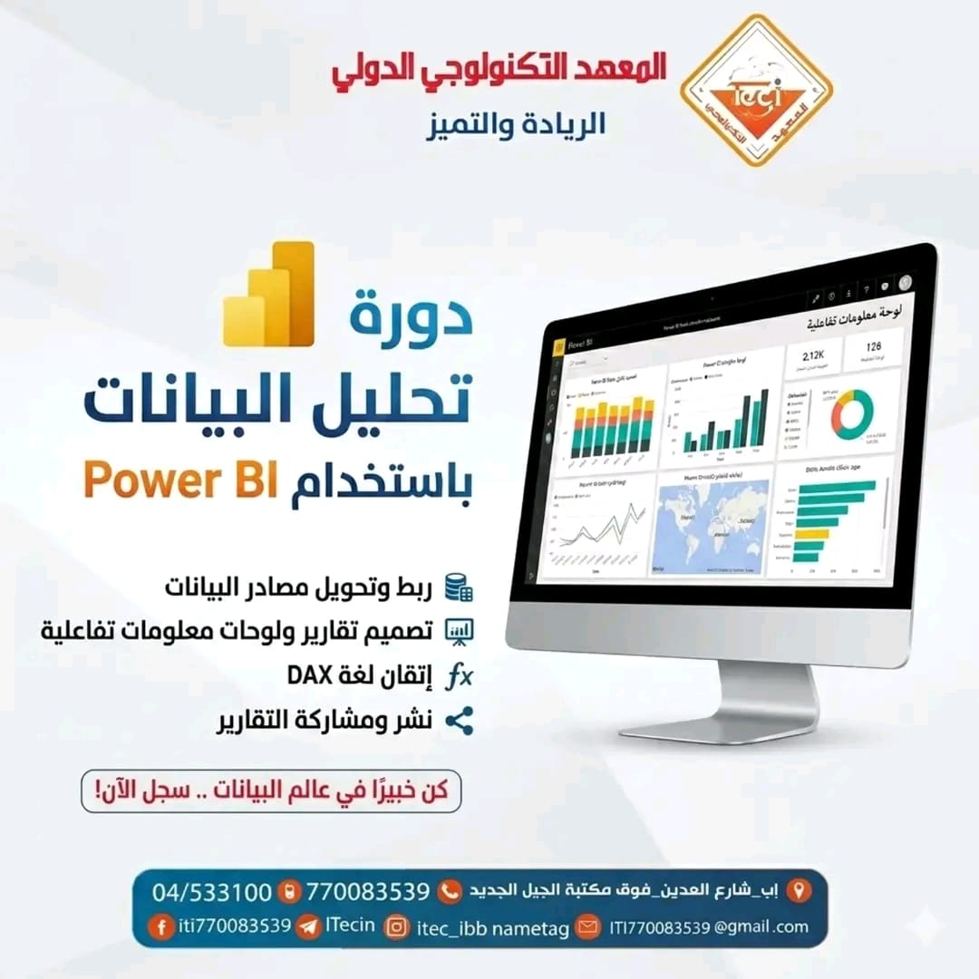 انطلاق دبلومات الحاسوب واللغة الإنجليزية للعام 2026